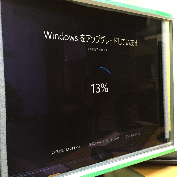 Windows 10 ビルド 10586 Update