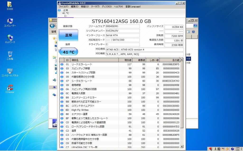 Dell E4300 HDD CrystalDiskInfo 2400 hr の稼働時間