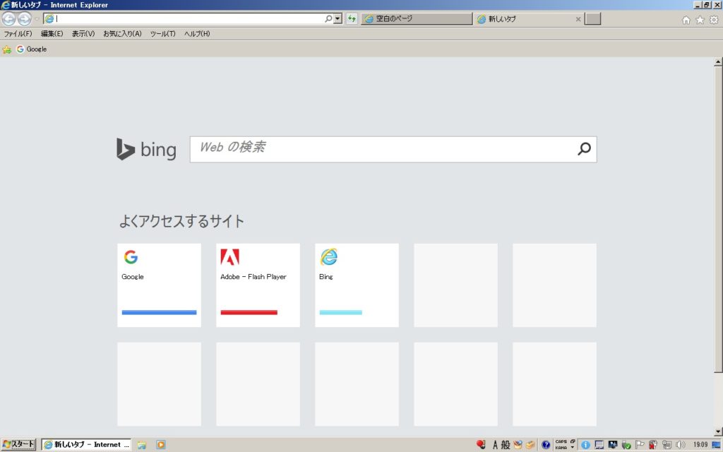 Internet Explorer 11 の新しいタブに、 Bing が表示されている